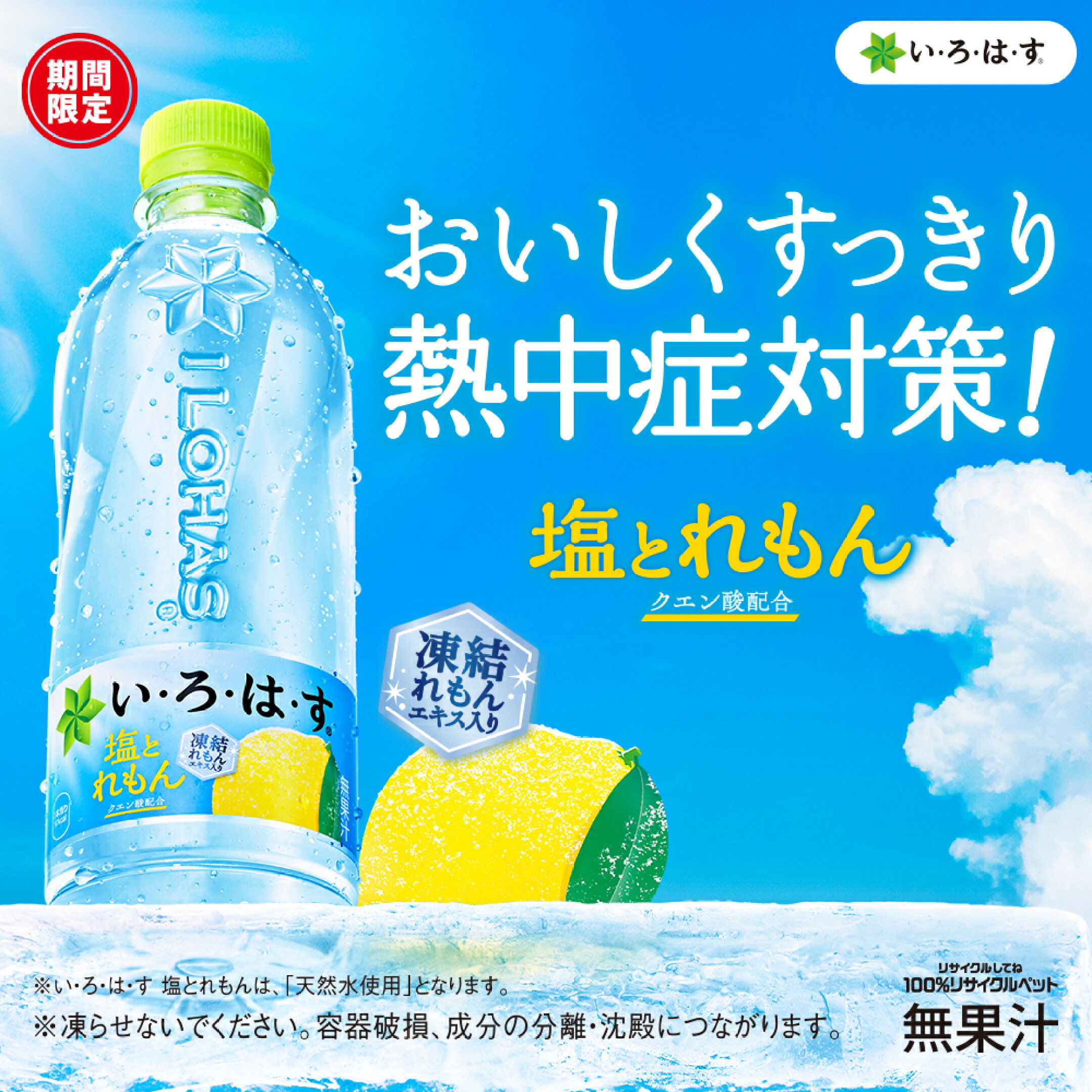 塩とれもん