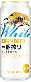 あす楽 キリン 一番搾り ホワイトビール 500ml 2ケース48本セット 送料無料 生ビール ビール 缶ビール 缶 麒麟 キリンビール きりん 小麦 にごり お酒 酒 家飲み 宅飲み 一番絞り おすすめ まとめ買い ギフト プレゼント 贈り物 お祝い ichibansibori 一番しぼり