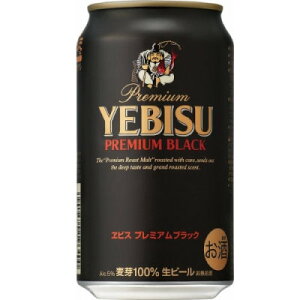 サッポロ エビス プレミアムブラック 350ml 1ケース24本セット 生ビール ビール 缶ビール 缶 カン サッポロビール エビスビール 男性 男 お酒 酒 家飲み 宅飲み 晩酌 女性 女 おすすめ 美味しい