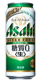 【2ケース】【あす楽・送料無料】アサヒ スタイルフリー 糖質ゼロ 500ml缶 1ケース24本×2ケース