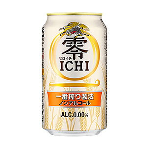 あす楽 キリン 零ICHIゼロイチ 350ml 1ケース24本セット 送料無料 ノンアルコール ビール 缶ビール 麒麟 キリンビール きりん 男性 男 家飲み 宅飲み 晩酌 女性 女 おすすめ おいしい まとめ買い