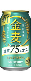 あす楽 サントリー 金麦 糖質75％オフ 350ml 1ケース24本セット 発泡酒 ビール 缶ビール 缶 男性 男 お酒 酒 家飲み 宅飲み 女性 女 おすすめ まとめ買い ギフト プレゼント 贈り物 お祝い 誕生日 内祝い お返し