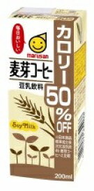 【送料無料】マルサン 豆乳飲料 麦芽コーヒー カロリー50％オフ 200ml 1ケース24本