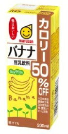 【送料無料】マルサン 豆乳飲料 バナナ カロリー50％オフ 200ml 1ケース24本