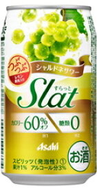 アサヒ Slat すらっと シャルドネサワー 350ml 1ケース24本セット チューハイ 酎ハイ カクテル ハイボール 缶チューハイ 果肉入り 缶 お酒 酒 アルコール 酒飲料 サワー 缶飲料 おすすめ おいしい まとめ買い ギフト プレゼント 贈り物 お祝い 内祝い お返し 誕生日