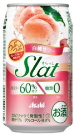 アサヒ Slat すらっと 白桃サワー 350ml 1ケース24本セット チューハイ 酎ハイ カクテル ハイボール 缶チューハイ 果肉入り 缶 お酒 酒 アルコール 酒飲料 サワー 缶飲料 おすすめ おいしい まとめ買い ギフト プレゼント 贈り物 お祝い 内祝い お返し 誕生日