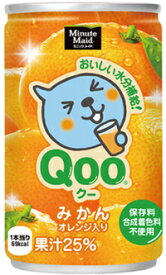 【送料無料】コカコーラ社 ミニッツメイド Qoo（クー）みかん 160ml缶 1ケース 30本
