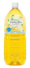 【送料無料】伊藤園 リラックス ジャスミンティー 2L(2000ml)1ケース6本×2ケース