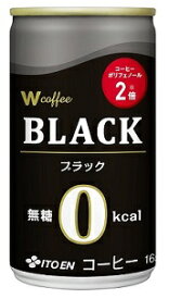 伊藤園 W coffee ダブルコーヒー ブラック 165g 1ケース30本セット 送料無料 缶 コーヒー 珈琲 缶コーヒー ブラックコーヒー 無糖 BLACK 飲み物 飲料 ドリンク ソフトドリンク おすすめ まとめ買い おいしい ギフト プレゼント 贈り物 お祝い 誕生日 内祝い お返し