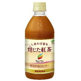 【送料無料】伊藤園 TEAs' TEA NEW AUTHENTIC しあわせ香る 焙じた紅茶 500ml PET 2ケース（48本）
