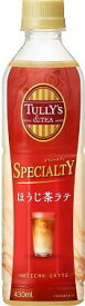 【2ケース】【送料無料】伊藤園 タリーズ TULLY'S & TEA ほうじ茶ラテ PET 430ml 2ケース 48本