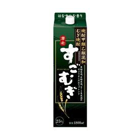 あす楽 合同酒精 すごむぎ 麦焼酎 25度 1.8Lパック 1ケース6本セット 送料無料 1800ml 甲乙混和焼酎 焼酎 紙パック 焼酎セット 焼酎パック むぎ焼酎 むぎ お酒 酒 家飲み 宅飲み 晩酌 おすすめ おいしい まとめ買い ギフト プレゼント 贈り物 お祝い 誕生日 内祝い お返し