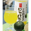 【北岡本店・奈良地酒・リキュール】北岡本店(やたがらす) 吉野物語 下北山村育ちのジャバラ 720ml瓶 1本 102575