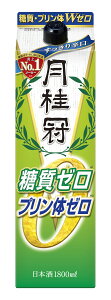 【2ケース】【送料無料・あす楽】 月桂冠 糖質 プリン体 Wゼロ0 (ダブルZERO)日本酒 1.8Lパック 2ケース(12本)【日本酒・糖質ゼロ】