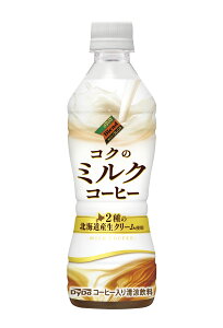 _Ch[uh RÑ~NR[q[ 430ml PET 2P[X48{Zbg  R[q[  R[q[ DyDo ݕ  hN \tghN  ܂Ƃߔ  Mtg v