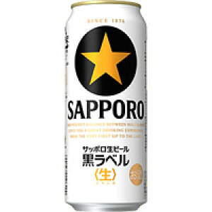 あす楽 サッポロ 黒ラベル 500ml 1ケース24本セット 送料無料 生ビール ビール 缶ビール 缶 サッポロビール 男性 男 お酒 酒 家飲み 宅飲み 晩酌 女性 女 おすすめ おいしい まとめ買い ギフト