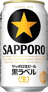 あす楽 サッポロ 黒ラベル 350ml 1ケース24本セット 生ビール ビール 缶ビール 缶 サッポロビール 男性 男 お酒 酒 家飲み 宅飲み 晩酌 女性 女 おすすめ おいしい まとめ買い ギフト プレゼント