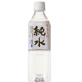 赤穂化成 やさしい純水 500ml 2ケース48本セット 送料無料 ミネラルウォーター 天然水 ペットボトル PET 純水 ピュアウォーター 海洋深層水 赤ちゃん ミルク 粉ミルク 水 みず お水 大量 セット セット商品 まとめ買い おすすめ おいしい 箱 国産 飲料 飲み物 備蓄