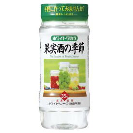 宝酒造 ホワイトタカラ 果実酒の季節 35度 220ml PET1ケース（24本入）