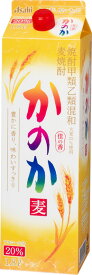 あす楽 アサヒ かのか 麦 1.8Lパック 1ケース6本セット 甲乙混和焼酎 20度 1800ml 麦焼酎 焼酎 送料無料 紙パック 焼酎セット 男性 男 むぎ焼酎 お酒 酒 家飲み 宅飲み 女性 女 おすすめ むぎ 焼酎パック ギフト プレゼント 贈り物 お祝い 誕生日 内祝い