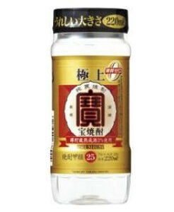 【送料無料】宝酒造 宝 極上 25度 220ml 1ケース(24本入)