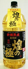 篠崎酒造 新樽熟成 煌の極 4L 1ケース4本セット 本格麦焼酎 25度 4000ml 麦焼酎 焼酎 送料無料 ペットボトル PET 焼酎セット 愛媛 地酒 男性 男 お酒 酒 家飲み 宅飲み 女性 女 大容量 業務用 おすすめ むぎ ギフト プレゼント 贈り物 お祝い 誕生日 内祝い