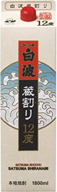 薩摩酒造 さつま白波 蔵割り 12度 1.8Lパック 1ケース6本セット 本格芋焼酎 1800ml 送料無料 芋焼酎 焼酎 紙パック 焼酎セット 男性 男 いも焼酎 お酒 酒 家飲み 宅飲み 晩酌 おすすめ まとめ買い いも 焼酎パック ギフト プレゼント 贈り物 お祝い 内祝い お返し 誕生日