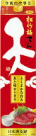 あす楽 宝酒造 松竹梅 天 てん 3Lパック 2ケース8本セット 日本酒 13度 3000ml 送料無料 紙パック 日本酒…