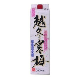 あす楽 小山本家酒造 越冬寒梅 2Lパック 1ケース6本セット 日本酒 14度 2000ml 送料無料 紙パック 日本酒セット 男性 男 清酒 お酒 酒 家飲み 宅飲み 晩酌 女性 女 おすすめ 日本酒パック まとめ買い ギフト プレゼント 贈り物 お祝い 誕生日 内祝い お返し