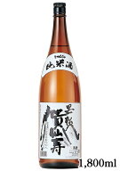 【豊澤酒造・奈良地酒】黒松貴仙寿 純米酒 1.8L瓶 1本