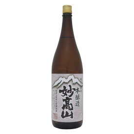 【妙高酒造・新潟地酒】妙高山 本醸造 1.8L瓶 日本酒