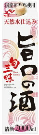 あす楽 福徳長酒類 旬三昧 旨口の酒 13度 2L 1ケース6本セット 送料無料 2000ml 日本酒 紙パック 日本酒セット 男性 男 清酒 お酒 酒 家飲み 宅飲み 晩酌 女性 女 おすすめ おいしい まとめ買い 日本酒パック ギフト プレゼント 贈り物 お祝い 誕生日 内祝い お返し