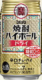 あす楽 宝酒造 タカラ 焼酎ハイボール ドライ 350ml 1ケース24本セット 缶 チューハイ 缶チューハイ ハイボール カクテル 男性 男 お酒 酒 家飲み 宅飲み 晩酌 女性 女 おすすめ まとめ買い ギフト プレゼント 贈り物 お祝い 誕生日 内祝い お返し