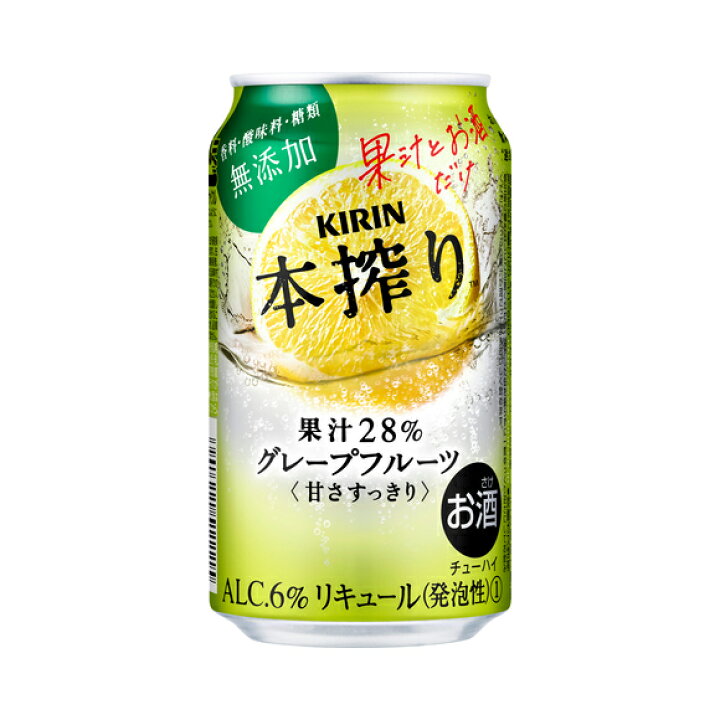 楽天市場】あす楽 キリン 本搾り グレープフルーツ 350ml 1ケース24本 