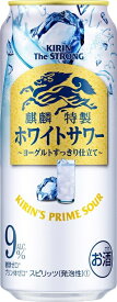 あす楽 キリンビール 麒麟特製 キリン・ザ・ストロング ホワイトサワー 500ml 1ケース24本セット 送料無料 チューハイ 缶チューハイ 缶 麒麟 キリン きりん 男性 男 お酒 酒 家飲み 宅飲み 女性 女 おすすめ ギフト プレゼント 贈り物 お祝い 誕生日 内祝い お返し