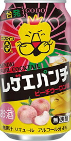 【2ケース48本セット】合同酒精 レゲエパンチ ピーチウーロン味 350ml 送料無料 レゲパン ウーロンハイ チューハイ 酎ハイ カクテル 缶チューハイ 缶 お酒 酒 アルコール 酒飲料 缶飲料 おすすめ おいしい まとめ買い ギフト プレゼント 贈り物 お祝い 誕生日 内祝い