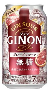 yzy2P[Xz ATq Wm GINON O[vt[c 350ml 2P[X (48{)  `[nC  ATqr[   ƈ  ӎ   ܂Ƃߔ Mtg v[