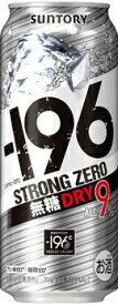 あす楽 サントリー -196℃ ストロングゼロ ドライ 500ml 2ケース48本セット チューハイ 酎ハイ カクテル ハイボール 缶チューハイ 缶 カン お酒 酒 アルコール 酒飲料 缶飲料 まとめ買い ギフト プレゼント 贈り物 お祝い 内祝い お返し 誕生日 おすすめ 美味しい