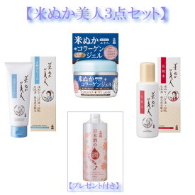 楽天市場 米ぬか美人 うるおい化粧水の通販