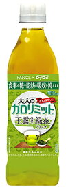 【送料無料】ダイドードリンコ 大人の カロリミット 玉露仕立て 緑茶プラス 500mlPET 1ケース24本