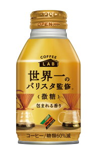 ダイドーブレンド 微糖 コーヒーラボ 世界一のバリスタ監修260gボトル缶 3ケース72本セット 送料無料 コーヒー 珈琲 缶コーヒー 缶 DyDo 飲み物 飲料 ドリンク ソフトドリンク おすすめ まとめ