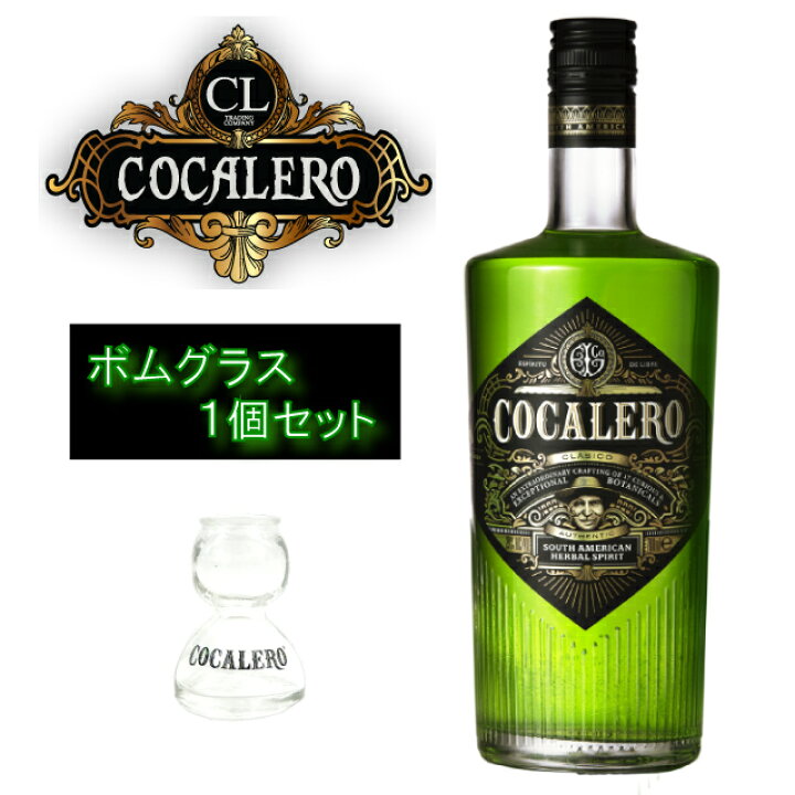 楽天市場】あす楽 コカレロ COCALERO ガラス製ボムグラス1個セット 