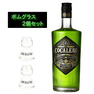 あす楽 コカレロ COCALERO ガラス製ボムグラス2個セット 700ml 29度 1本 正規輸入品 リキュール お酒 カ…