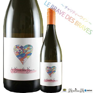  u[ f u[ BIjG C h 750ml 1{ tX OhbN [V `eB[C Le Brave Des Braves C   ƈ  ӎ   M