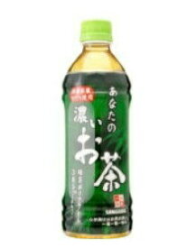 【送料無料】サンガリア あなたの濃いお茶 500ml 1ケース24本×2ケース