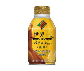 ダイドーブレンド 世界一のバリスタ監修 香るブレンド 微糖 260gボトル缶 1ケース24本セット 送料無料 コーヒー 珈琲 缶コーヒー 缶 DyDo 飲み物 飲料 ドリンク ソフトドリンク おすすめ まとめ買い おいしい ギフト プレゼント 贈り物 お祝い 誕生日 内祝い お返し