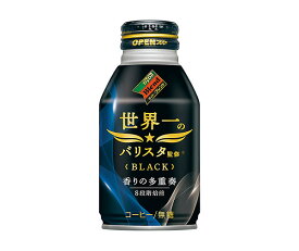 【2ケース48本セット】ダイドーブレンド コクと香りのブレンド ブラック 世界一のバリスタ監修 260gボトル缶 送料無料 コーヒー 珈琲 缶コーヒー ブラックコーヒー BLACK 無糖 DyDo ソフトドリンク 飲料 飲み物 ドリンク おすすめ おいしい まとめ買い ギフト プレゼント