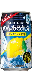 【2ケース】【送料無料！】サントリー のんある気分 レモンサワーテイスト 350ml缶 2ケース48本