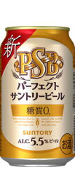 あす楽 サントリー パーフェクトサントリービール 糖質ゼロ 350ml 2ケース48本セット 送料無料 発泡酒 ビール 缶ビール 缶 糖質0 男性 男 お酒 酒 家飲み 宅飲み 晩酌 女性 女 おすすめ おいしい まとめ買い ギフト プレゼント 贈り物 お祝い 誕生日 内祝い お返し