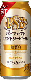 【送料無料・あす楽】サントリー パーフェクトサントリービール 5.5% 糖質ゼロ500ml缶 1ケース24本
